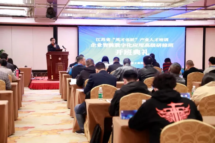 BBIN宝盈集团科技集团副总王建国出席2022“英才名匠”产业人才培训企业智能数字化应用高级研修南京班