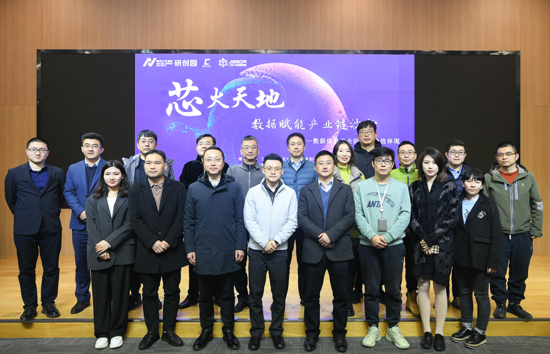 “芯火天地”数据赋能产业链沙龙顺利举办，BBIN宝盈集团科技集团数智化研究院常务副院长陈海勇出席