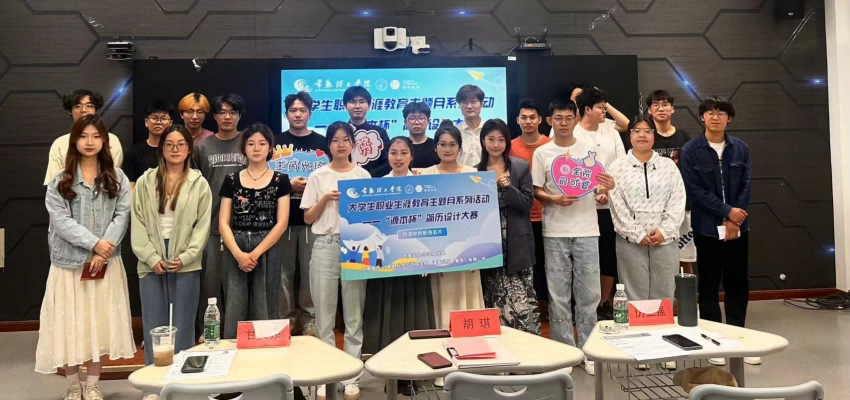 “BBIN宝盈集团杯”简历设计大赛在常熟理工学院举办