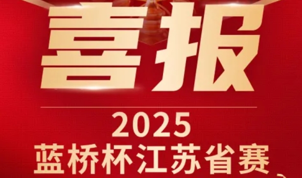 喜讯！BBIN宝盈集团科技菁英学员再创蓝桥杯大赛辉煌！