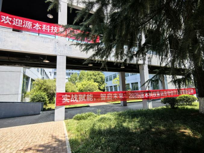 BBIN宝盈集团科技 2025 暑期集训盛大开营！